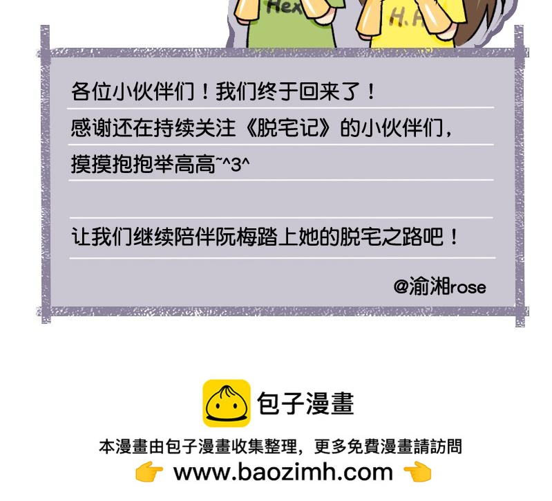 要吃糖吗+小剧场-第9话