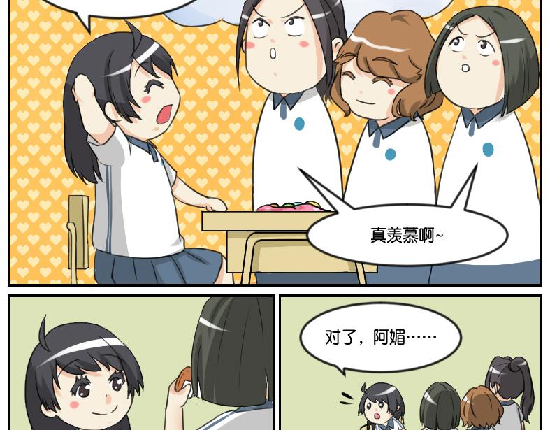 要吃糖吗+小剧场-第9话