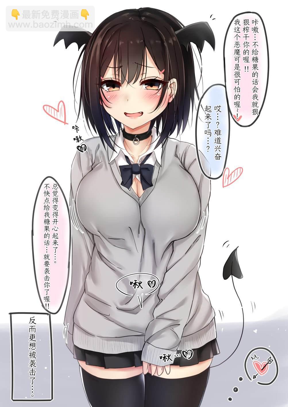 突然被清純的JK搭話了 - 第42.5話 - 1