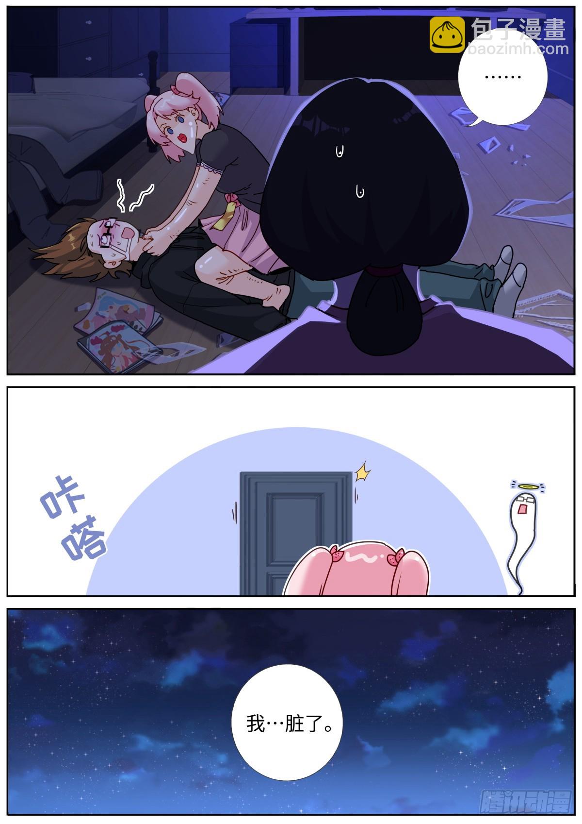 099 替身攻击-第101话