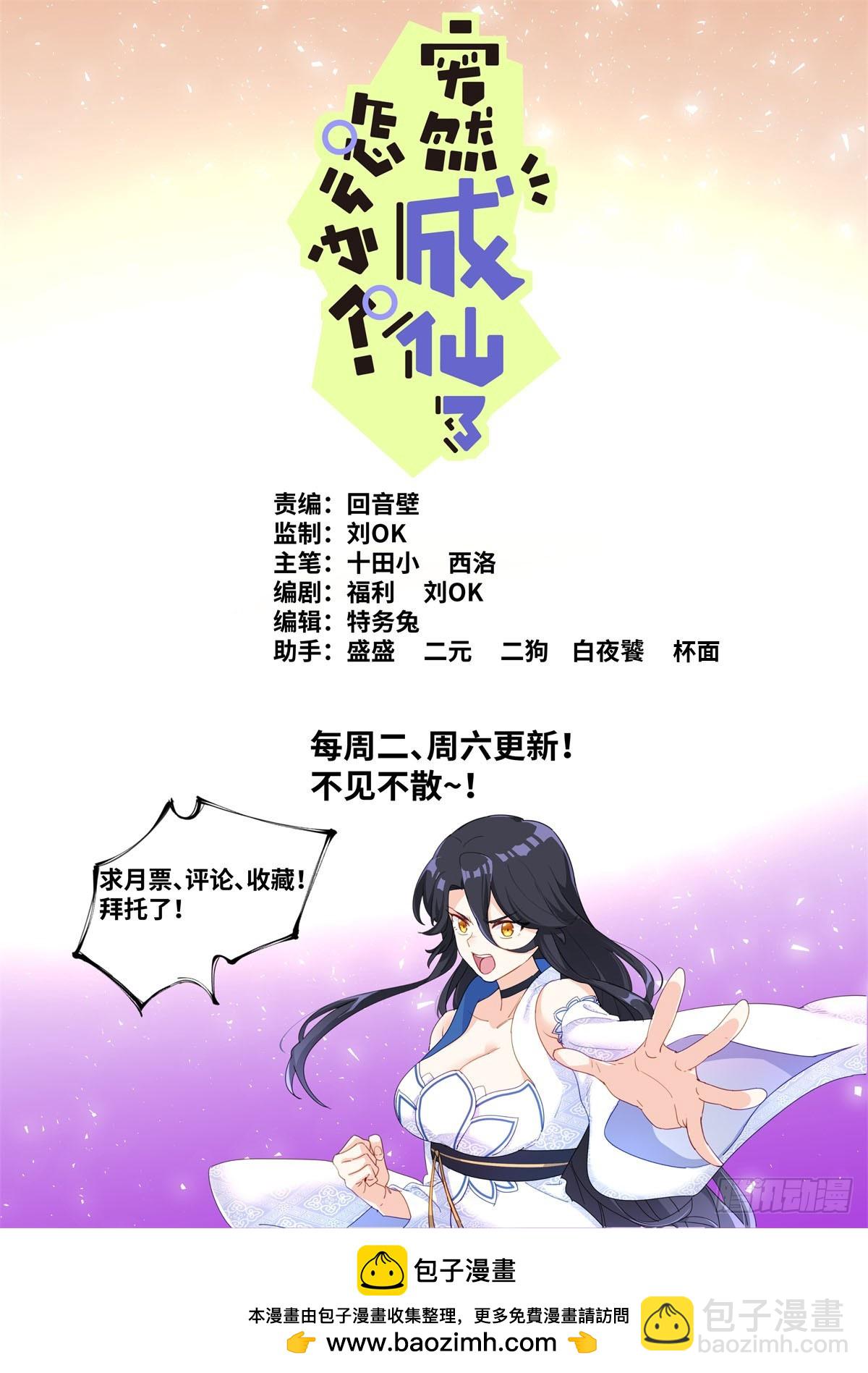 099 替身攻击-第101话