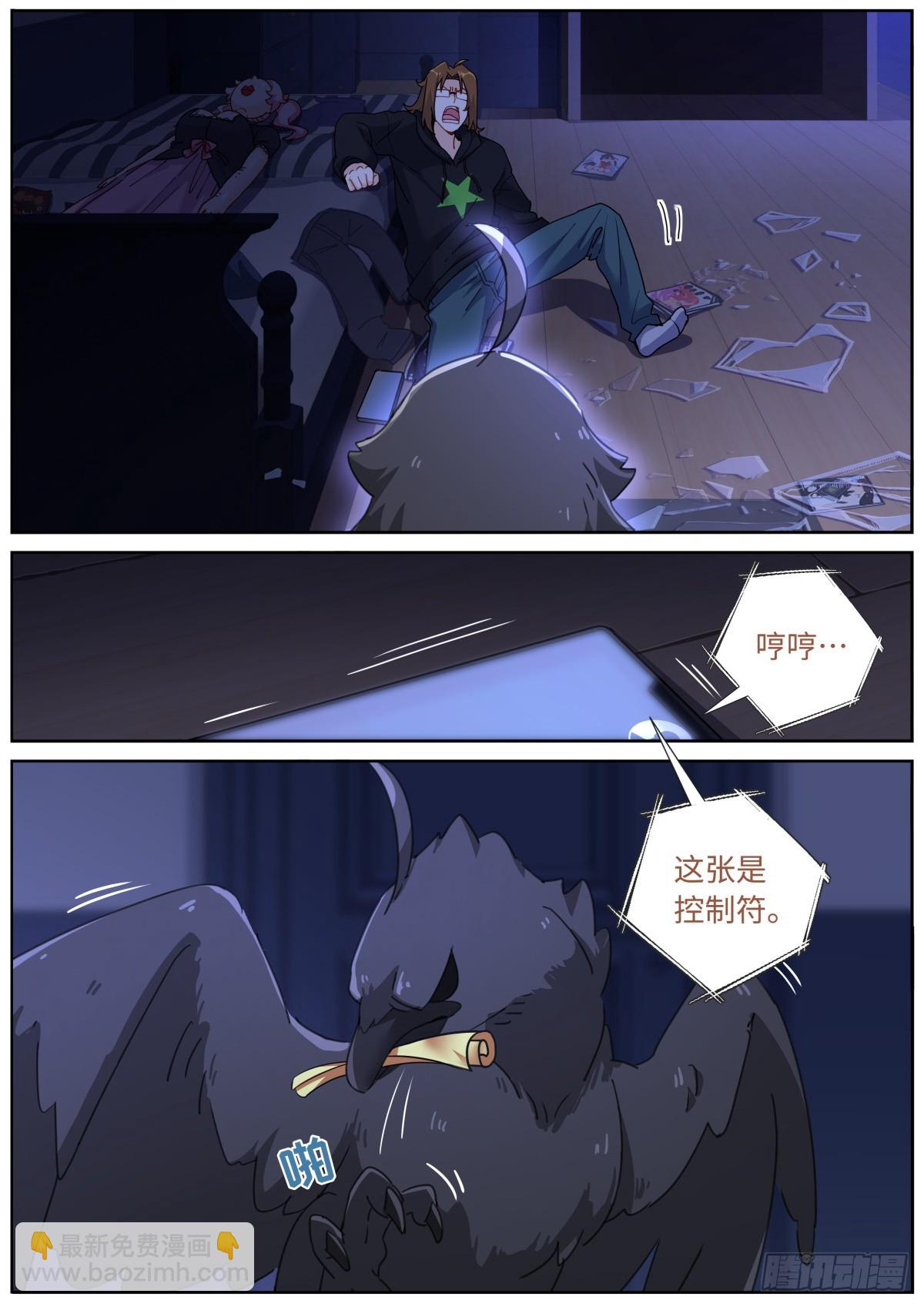 099 替身攻击-第101话