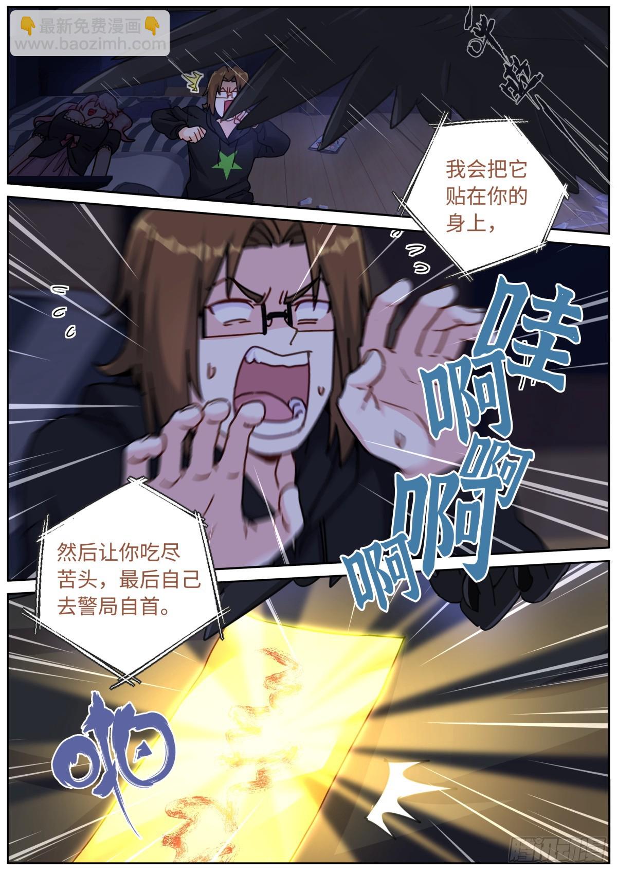 099 替身攻击-第101话