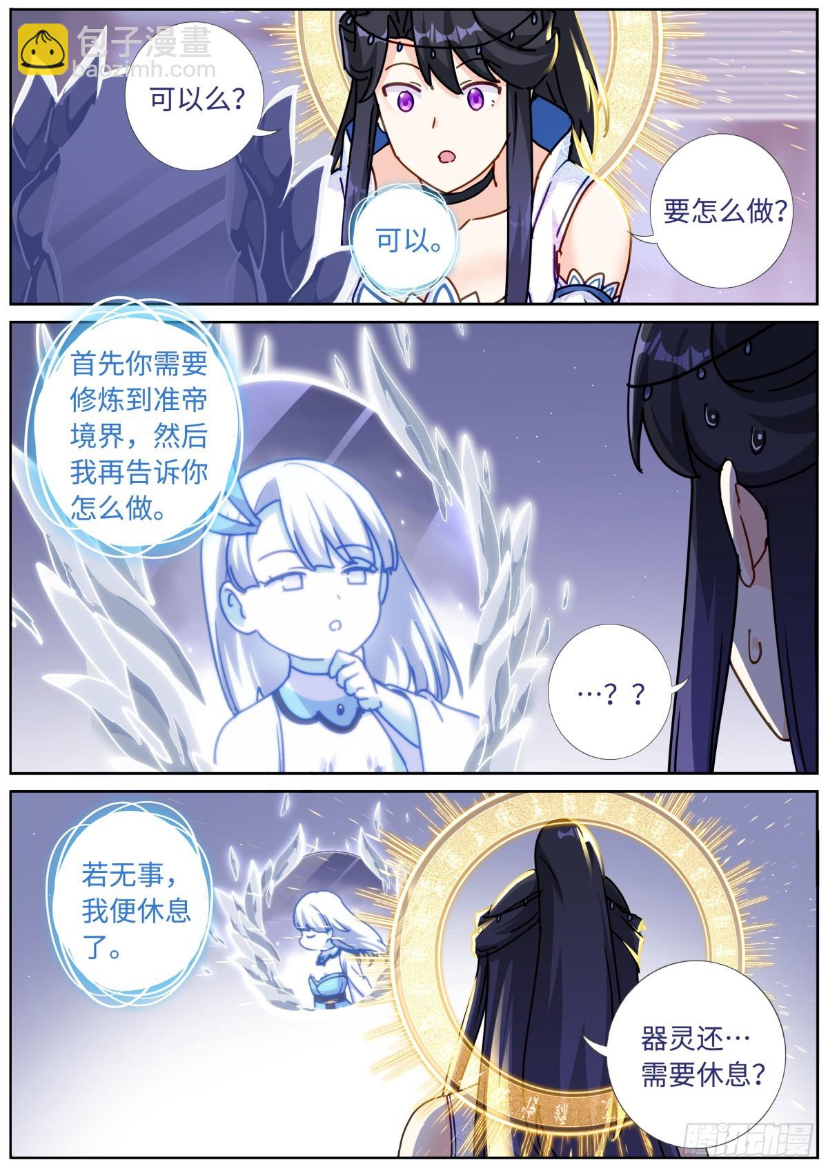 101 顺理成章-第103话