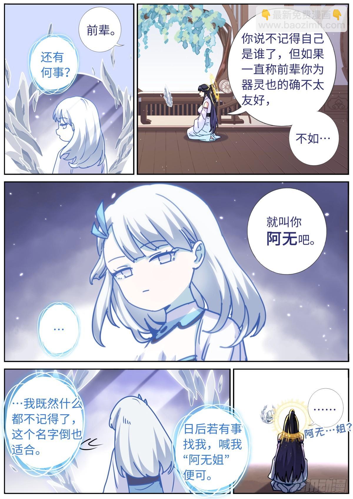 101 顺理成章-第103话