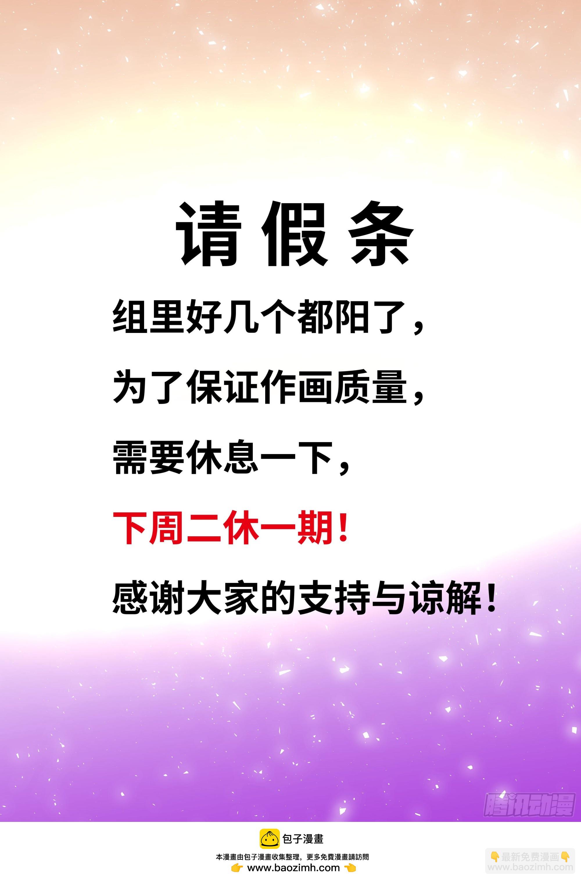 101 顺理成章-第103话