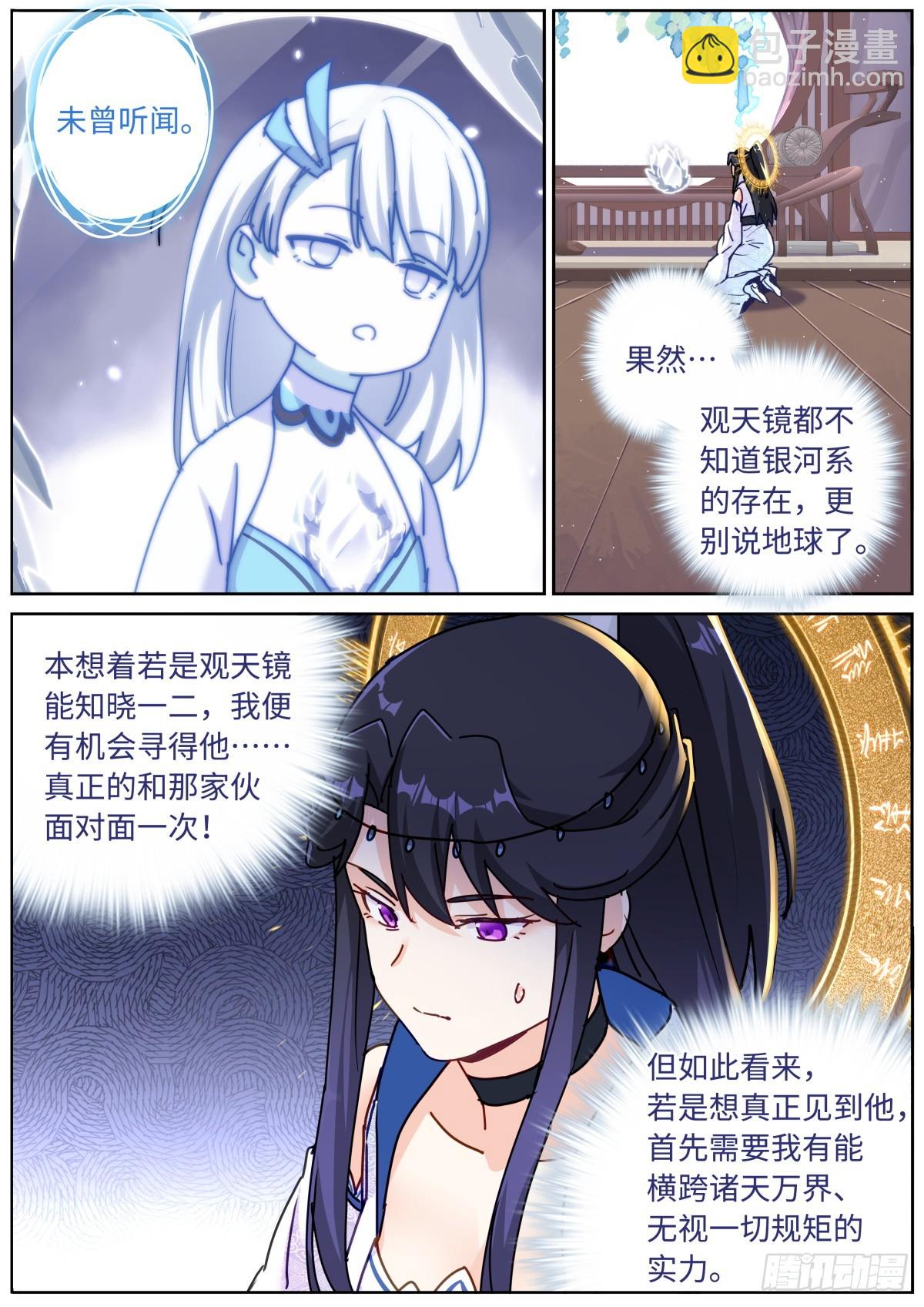 101 顺理成章-第103话