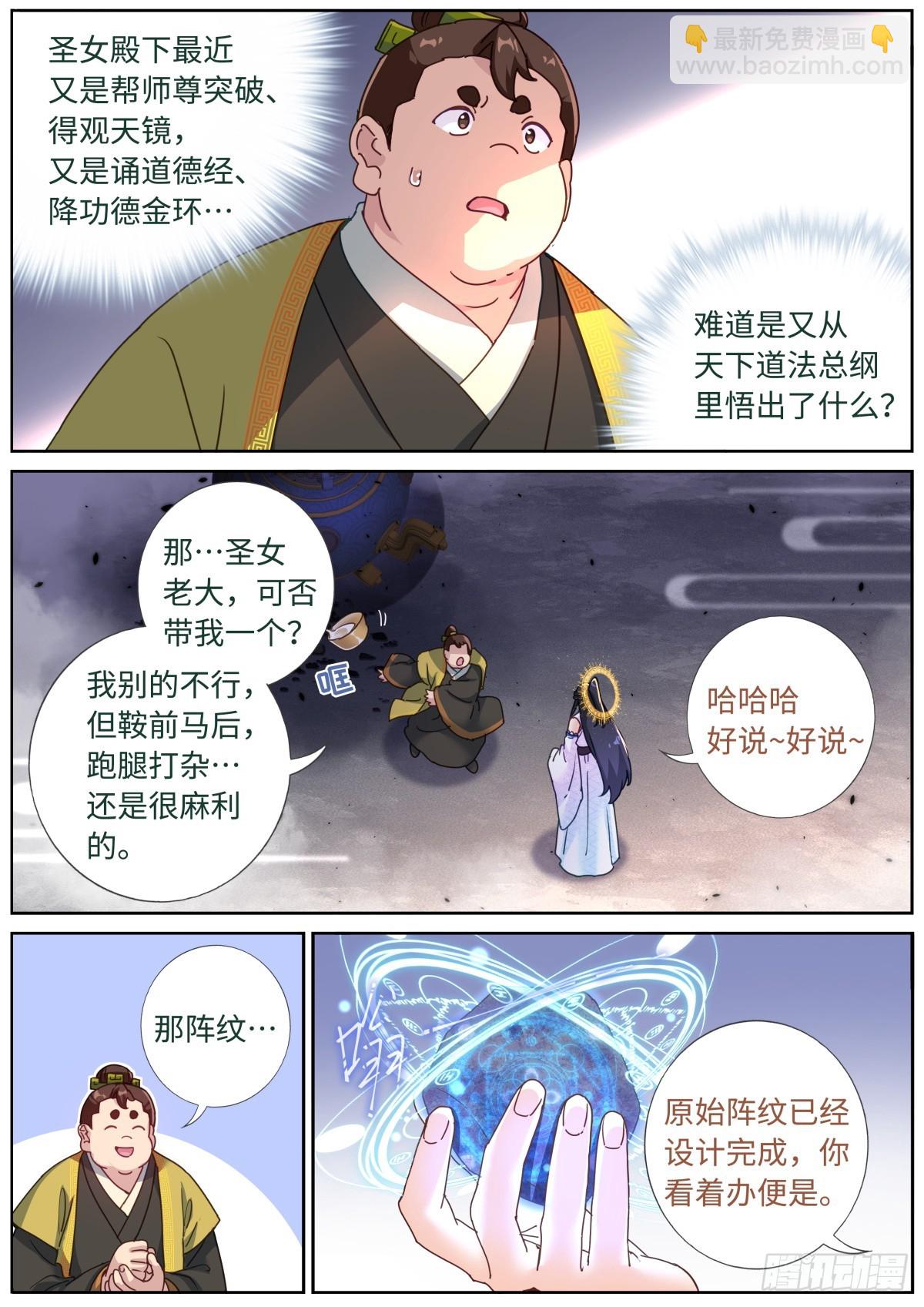 103 自然之金-第105话