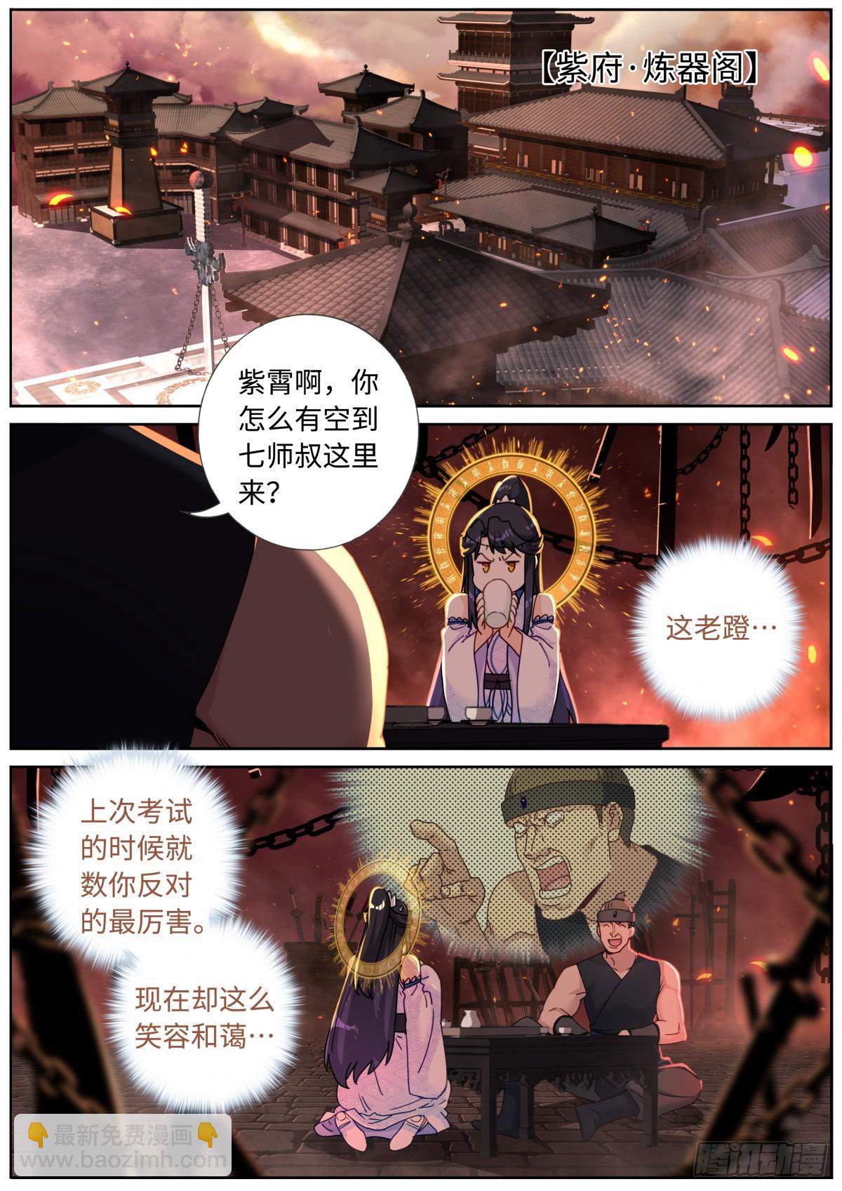 103 自然之金-第105话