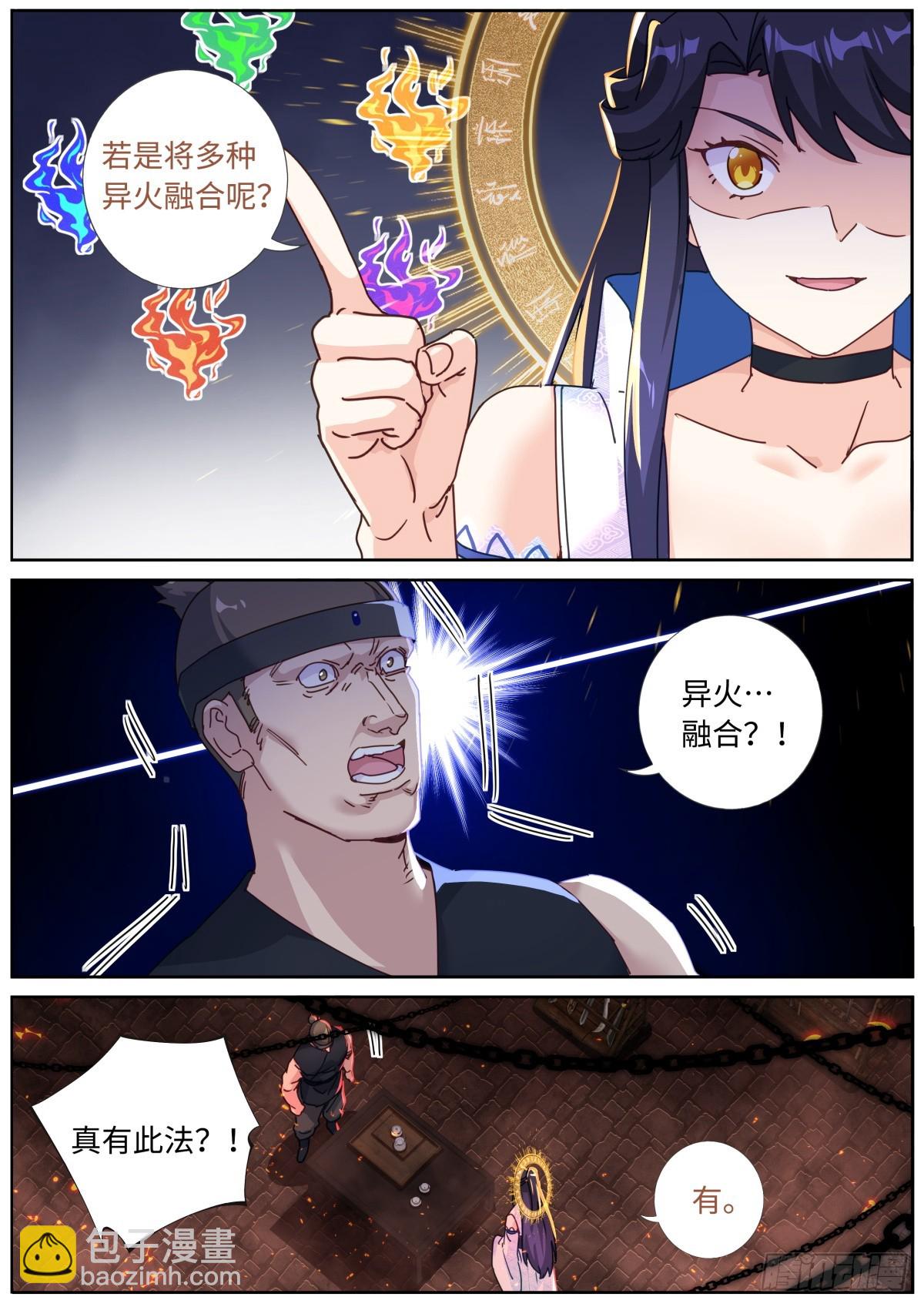 103 自然之金-第105话