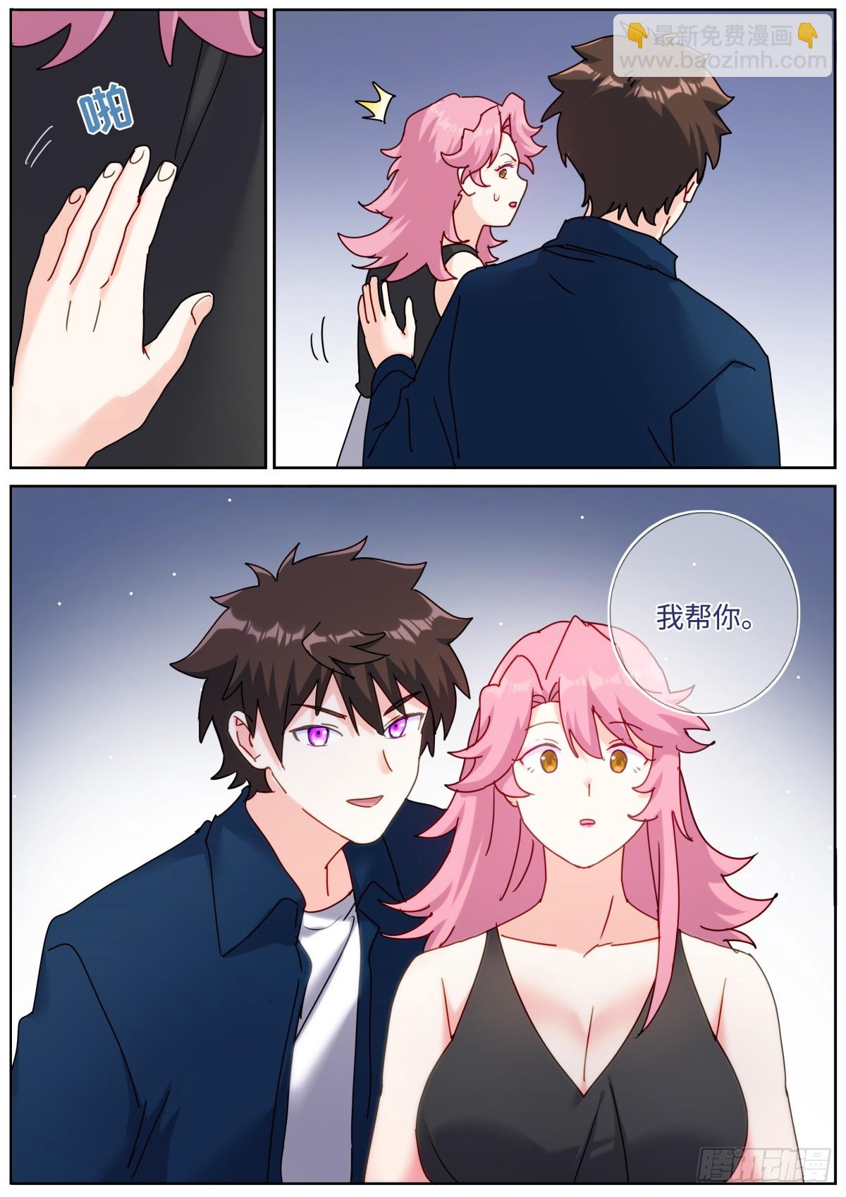 105 你行你上-第107话