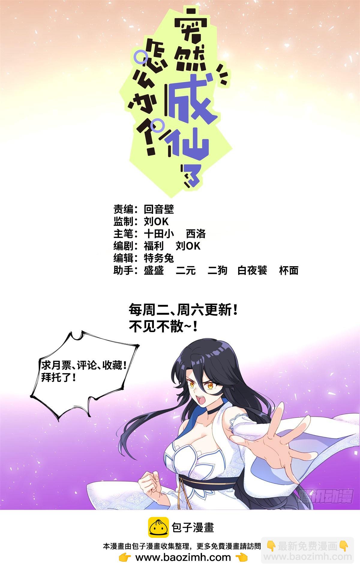 105 你行你上-第107话