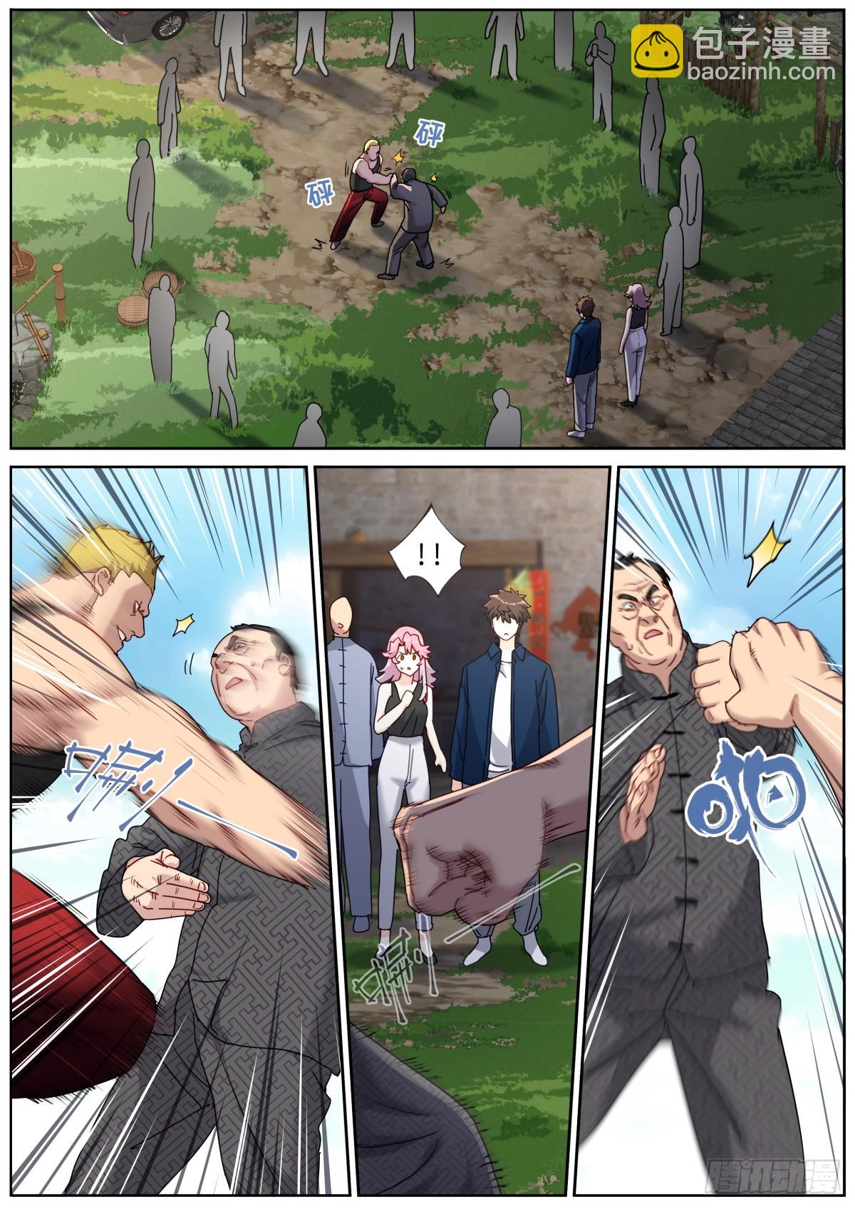 105 你行你上-第107话