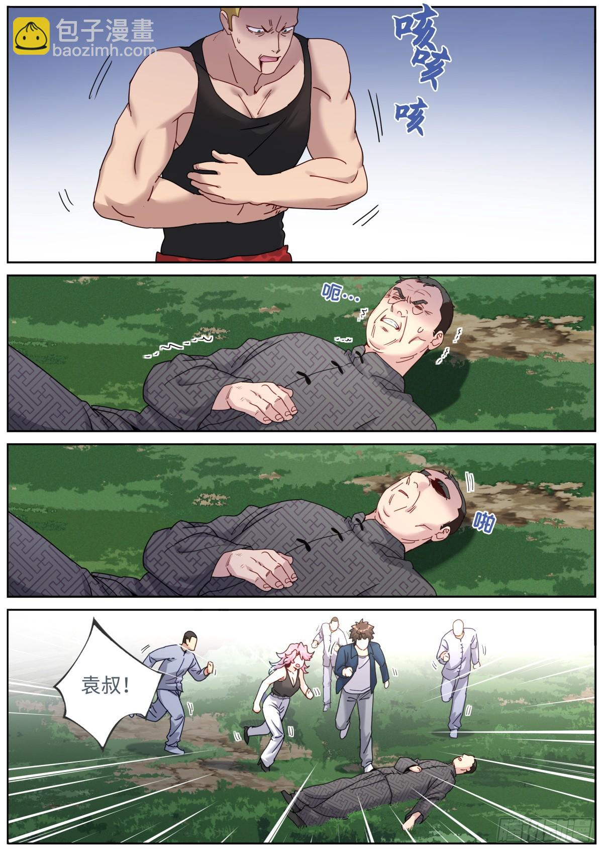 105 你行你上-第107话