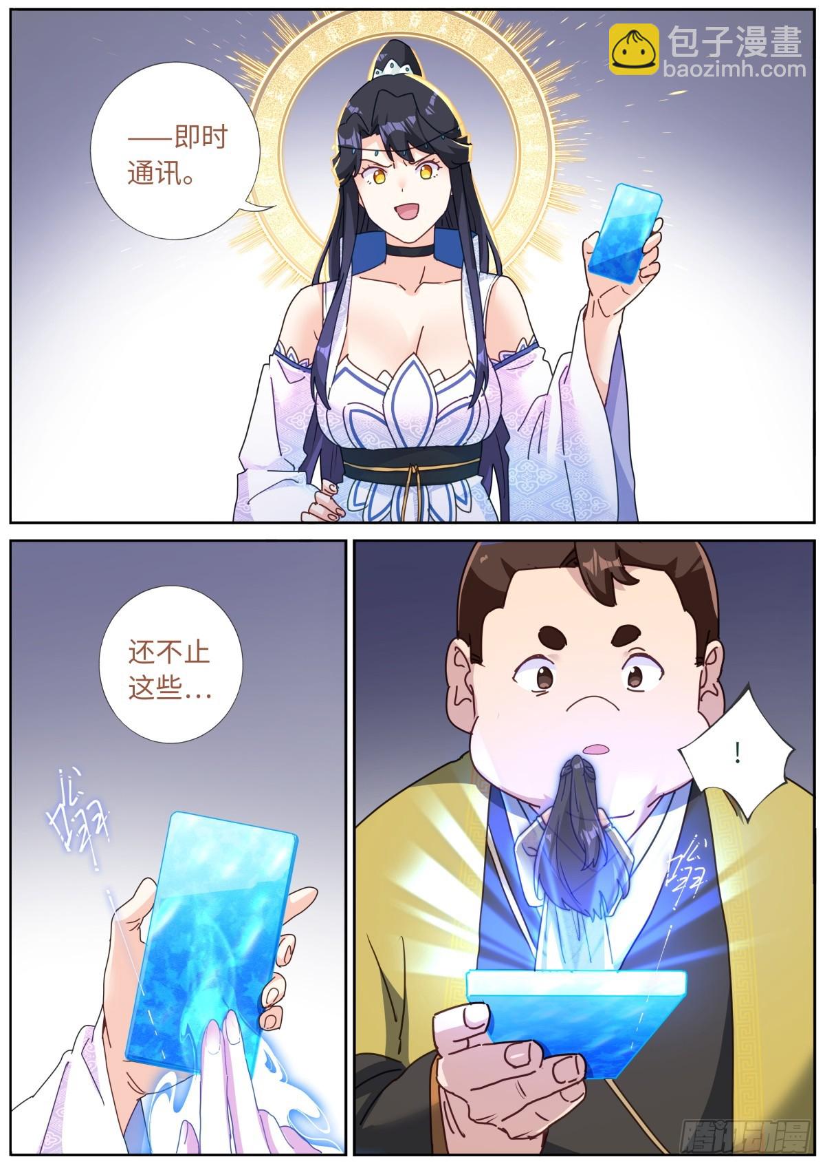 107 仙机！-第109话