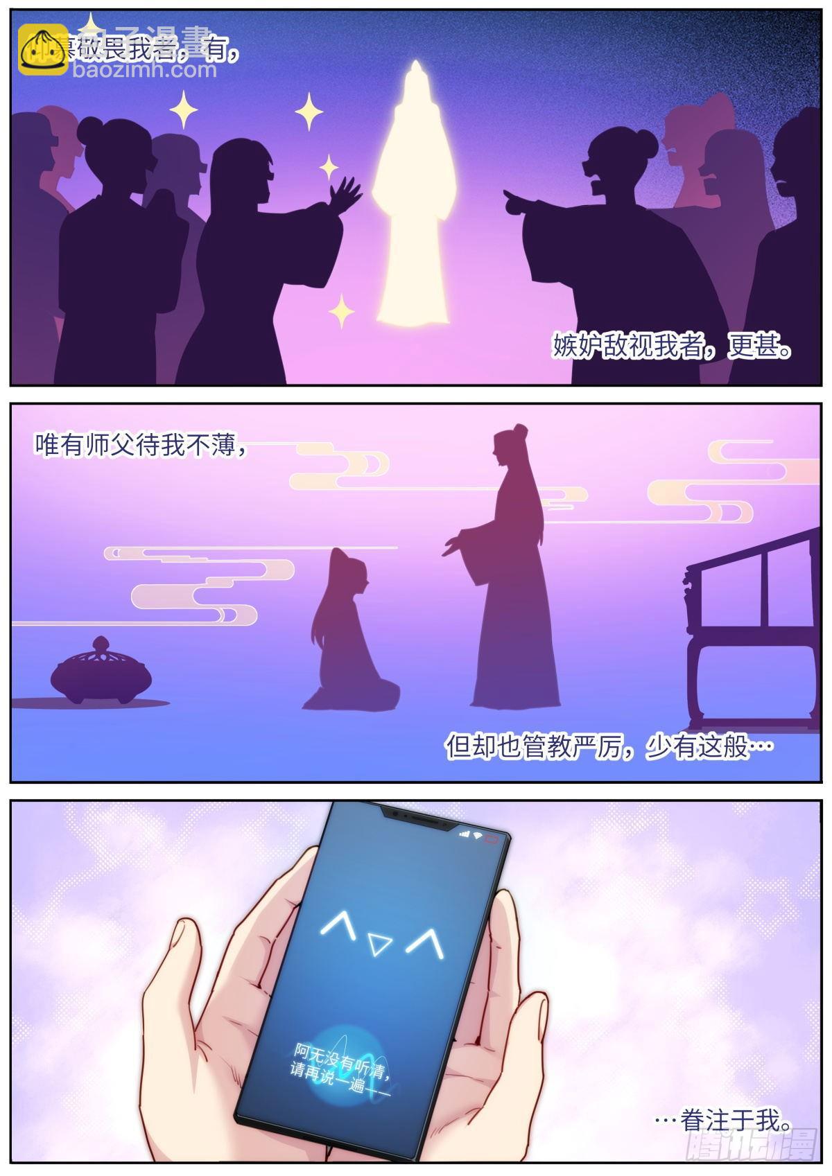 010 虚拟对象-第11话