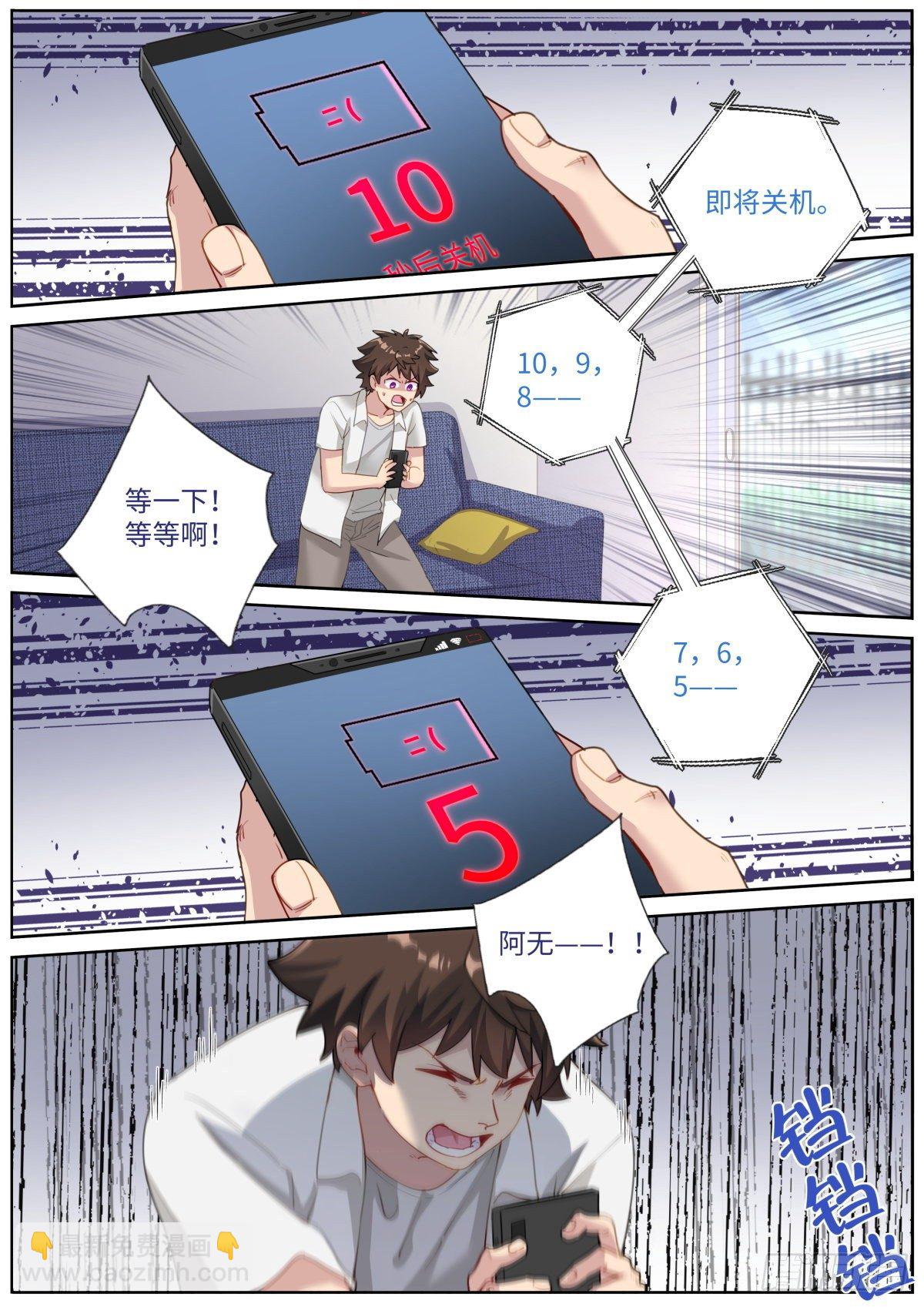 010 虚拟对象-第11话