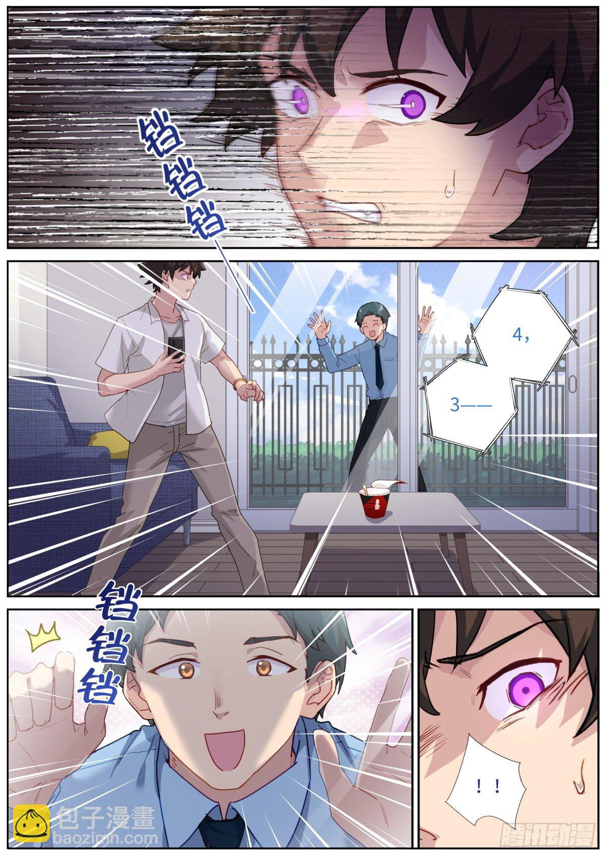 010 虚拟对象-第11话