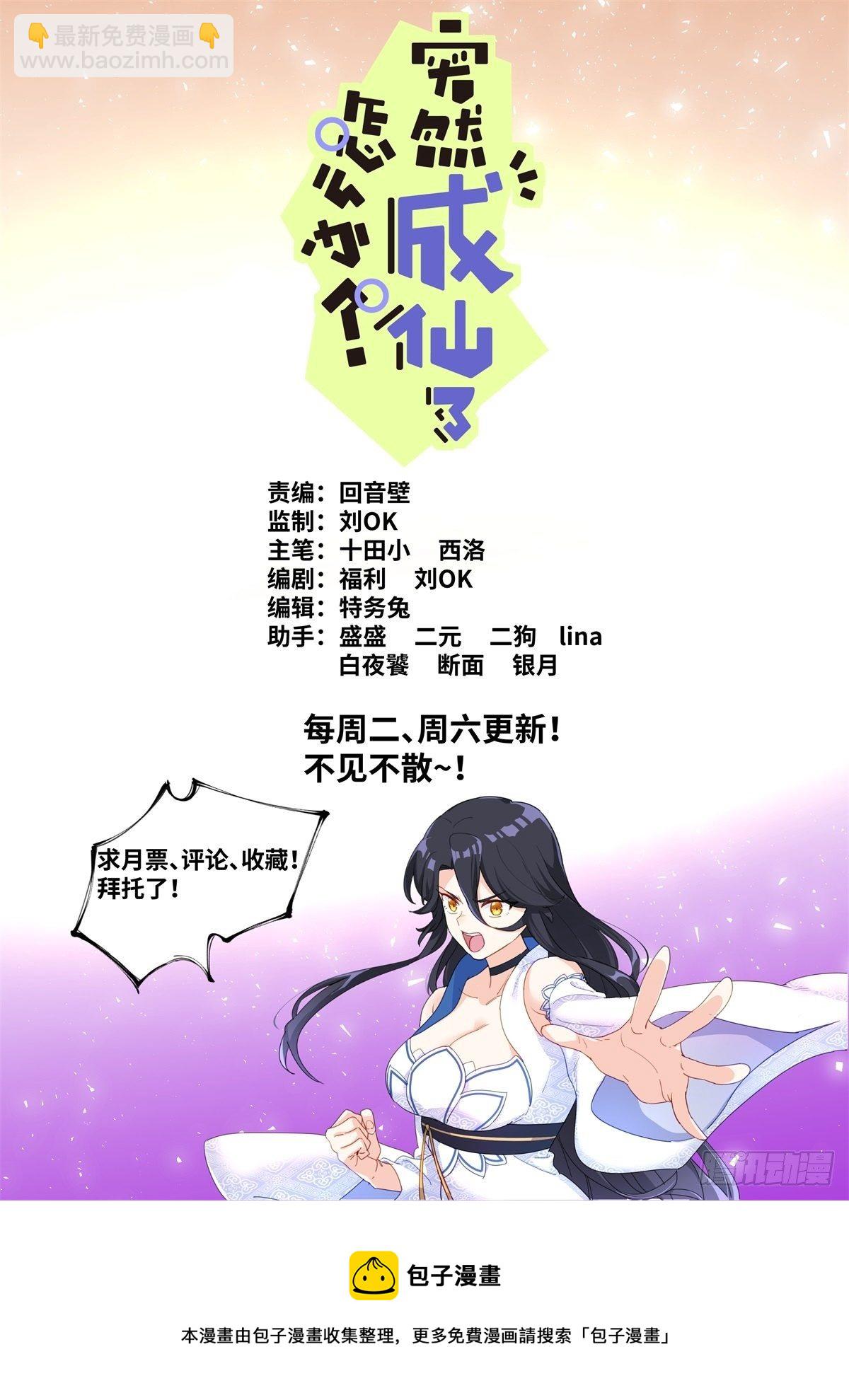 010 虚拟对象-第11话