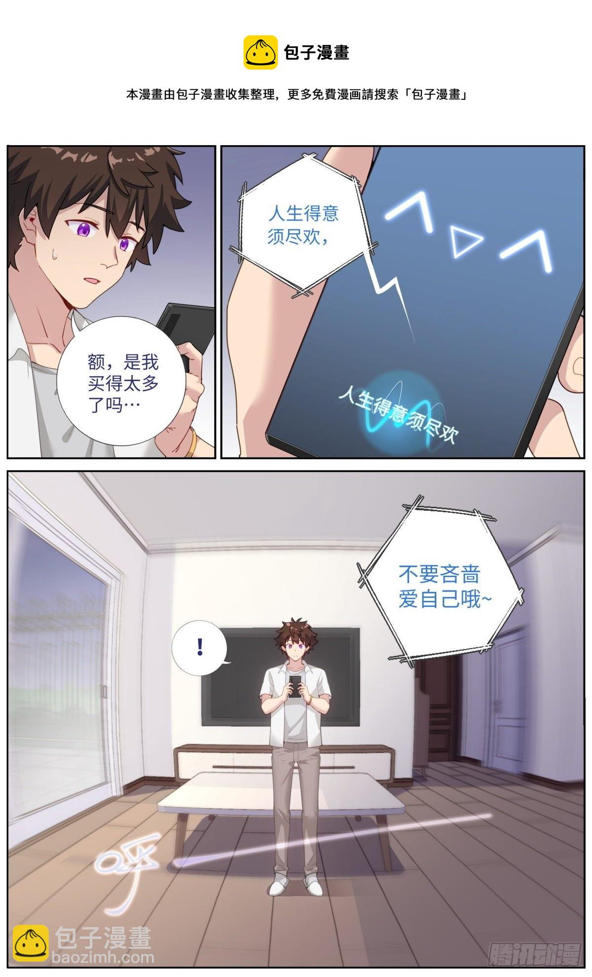 010 虚拟对象-第11话