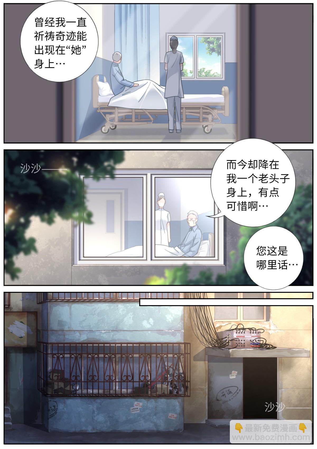 109 奇迹-第111话