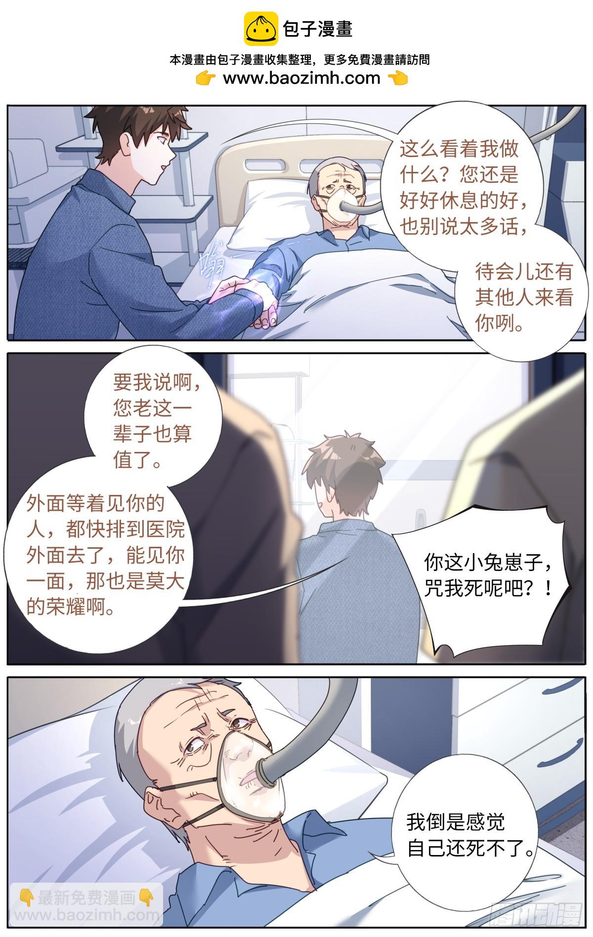 109 奇迹-第111话