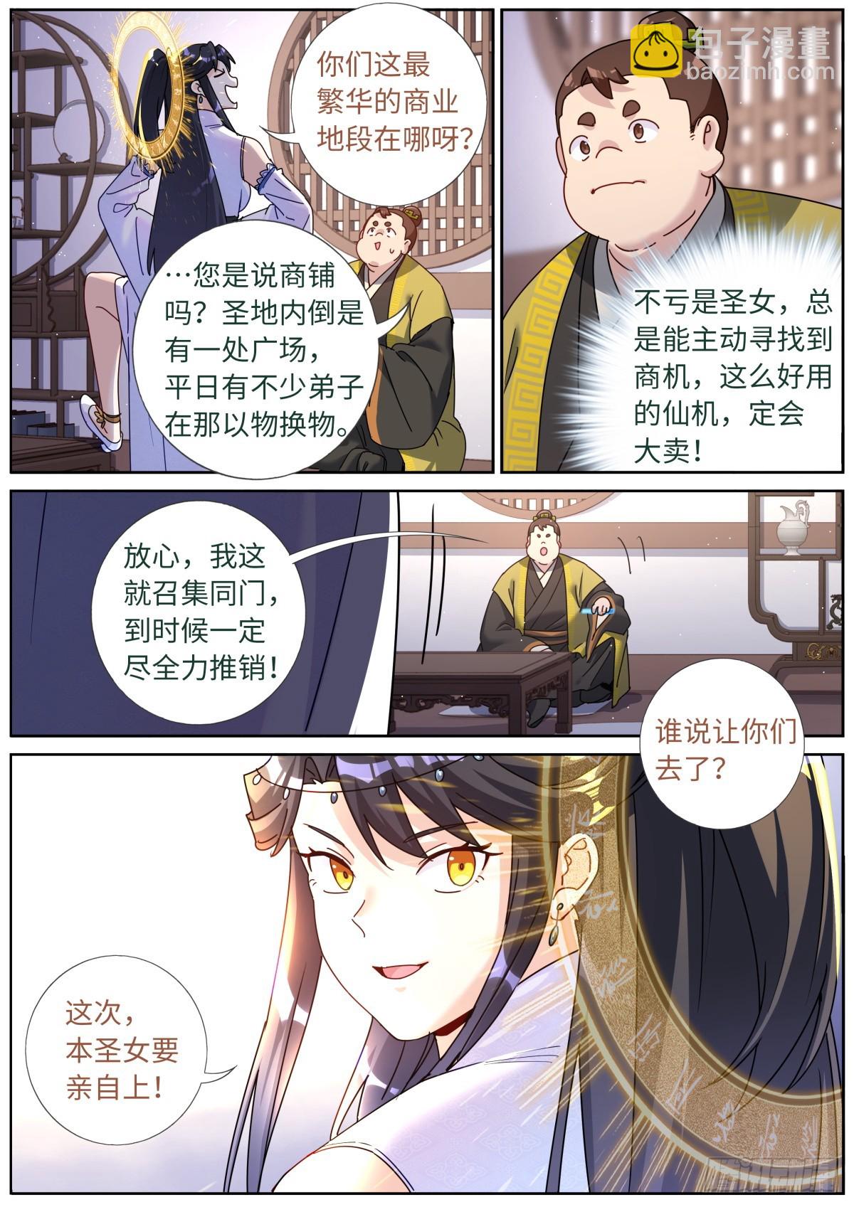 111 变强-第113话