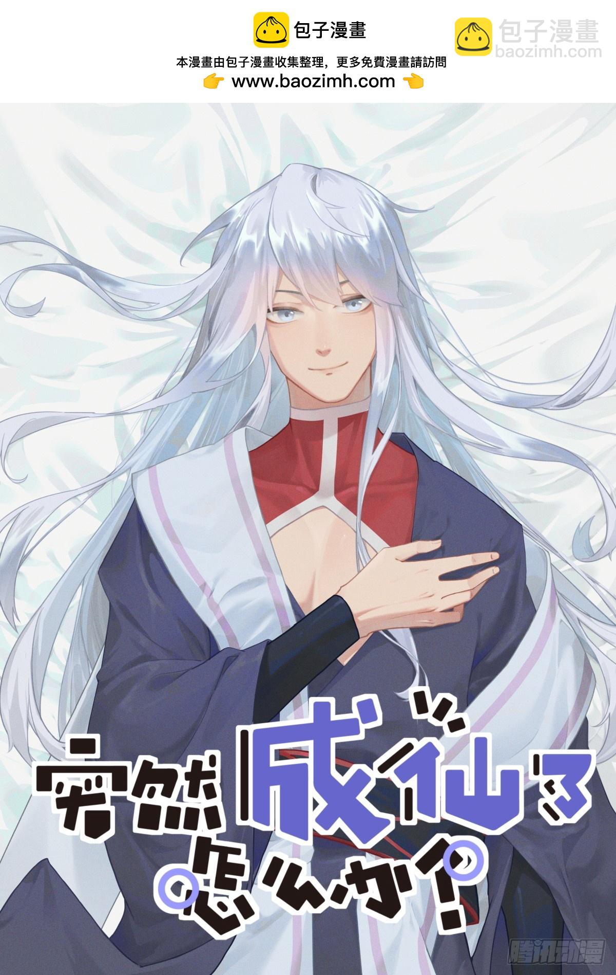 111 变强-第113话