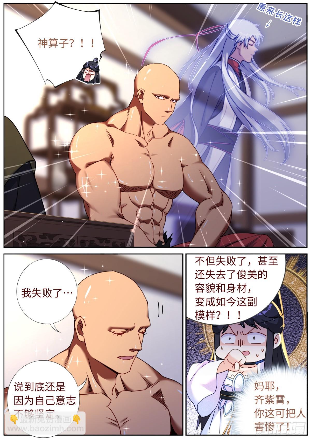 111 变强-第113话