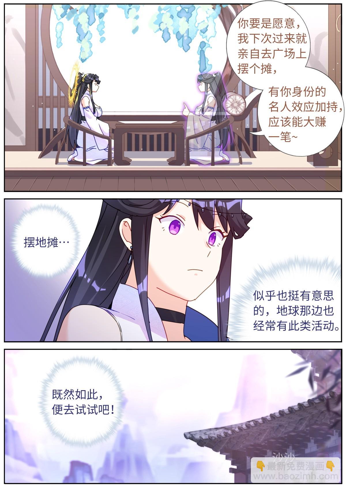 113 惊喜-第115话