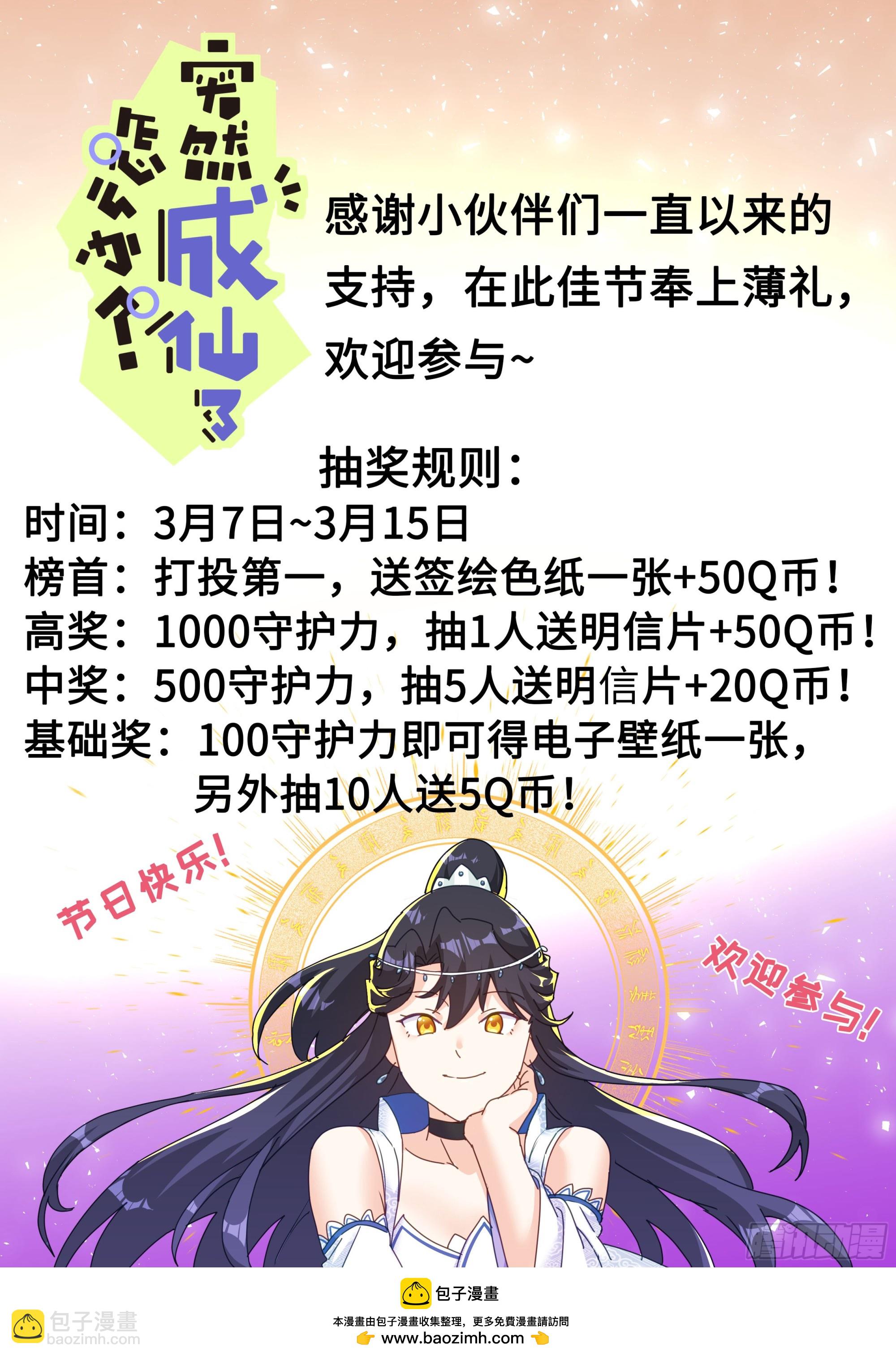 113 惊喜-第115话