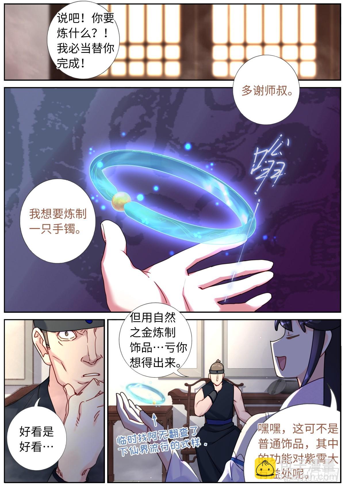 113 惊喜-第115话