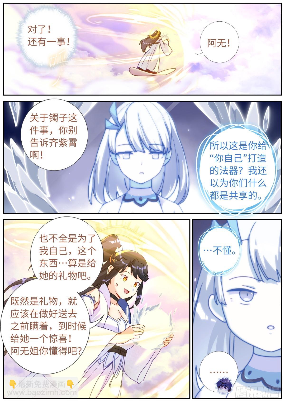 113 惊喜-第115话