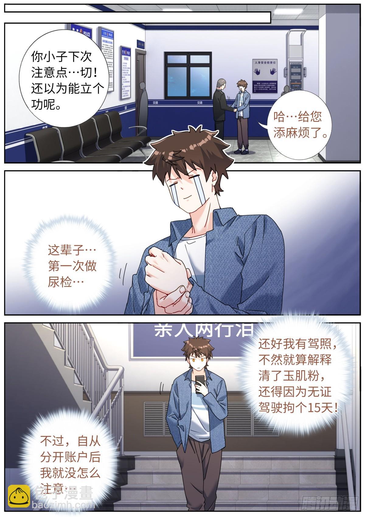 115 新车上路-第117话