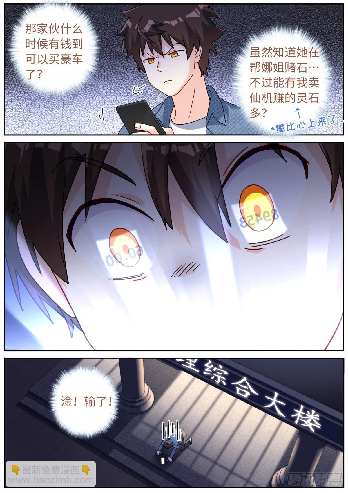 115 新车上路-第117话