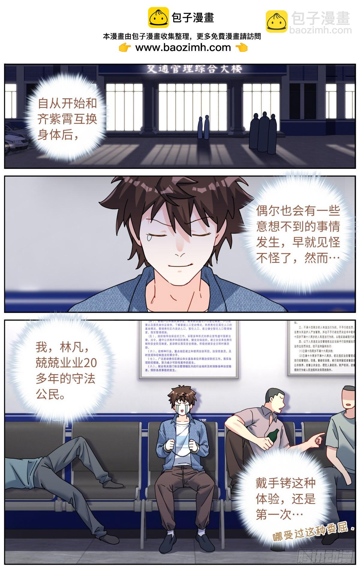 115 新车上路-第117话