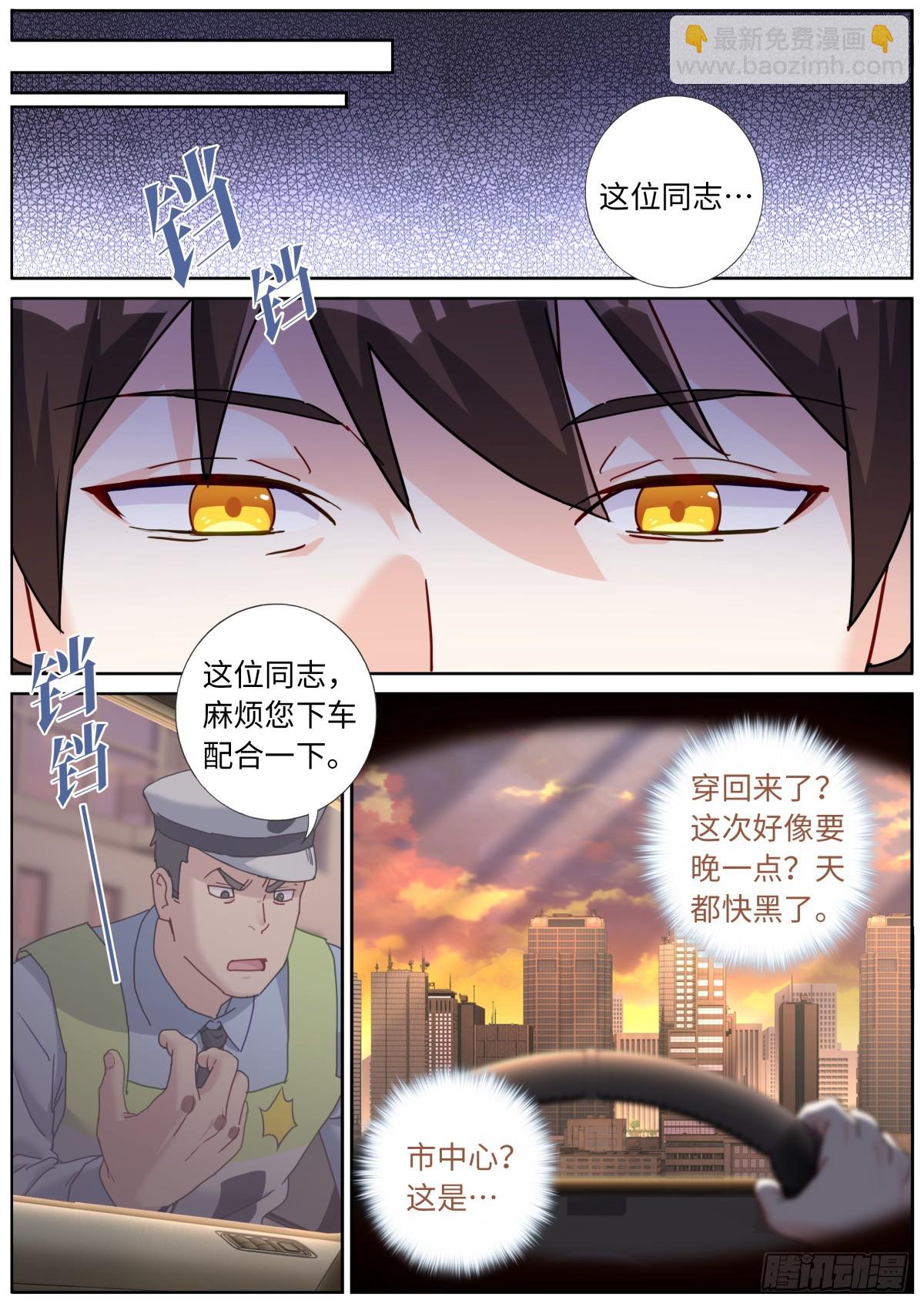 115 新车上路-第117话