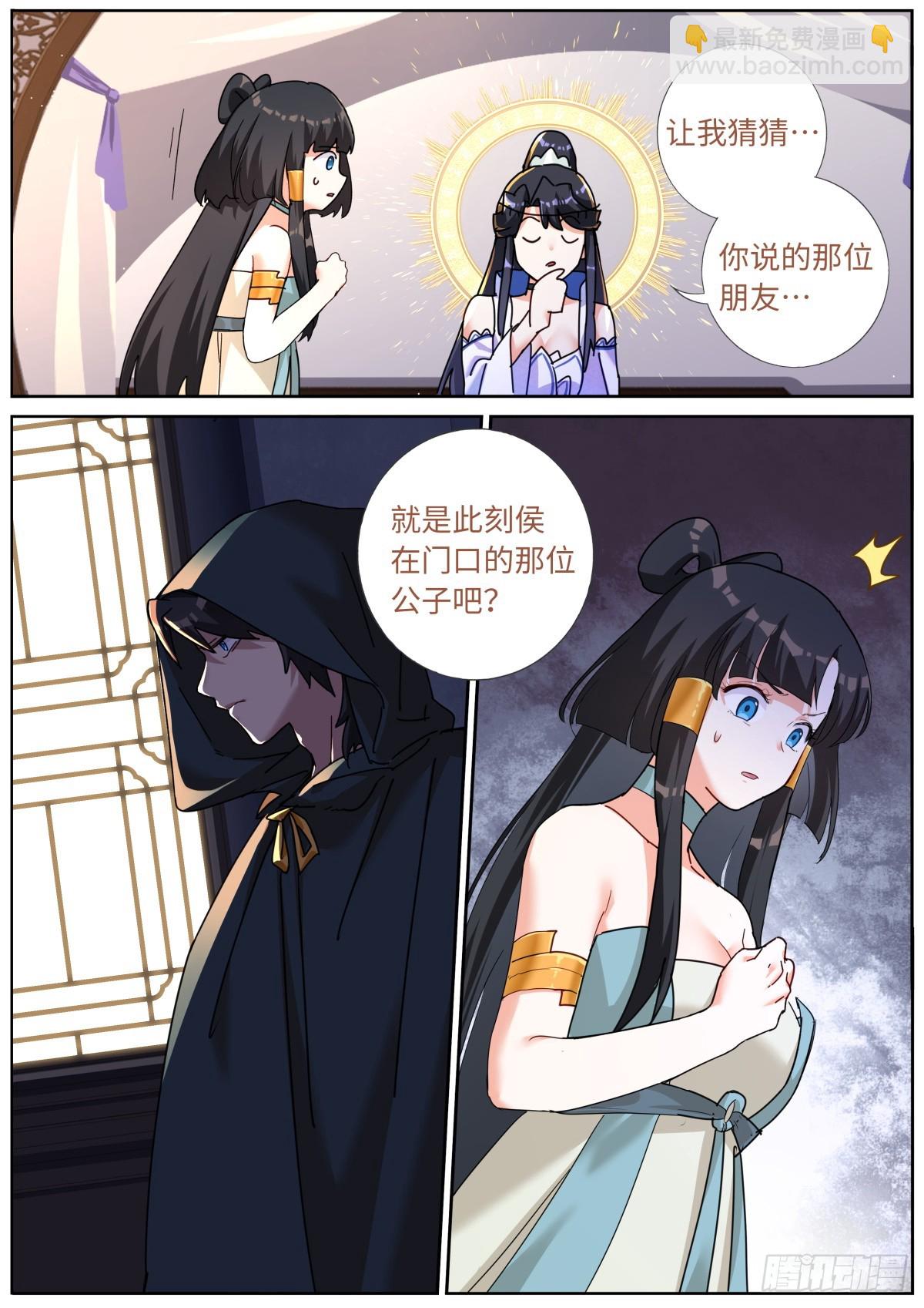 117 不情之请-第119话