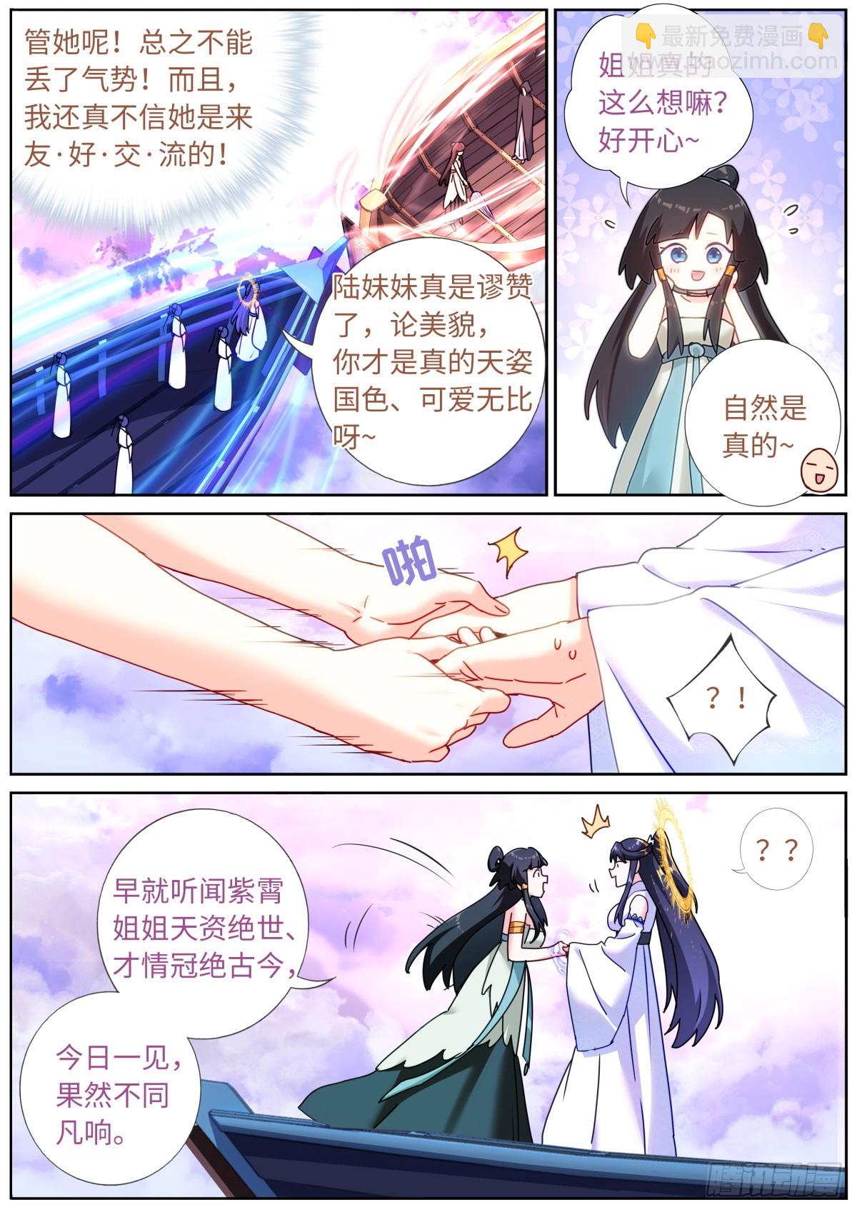 117 不情之请-第119话