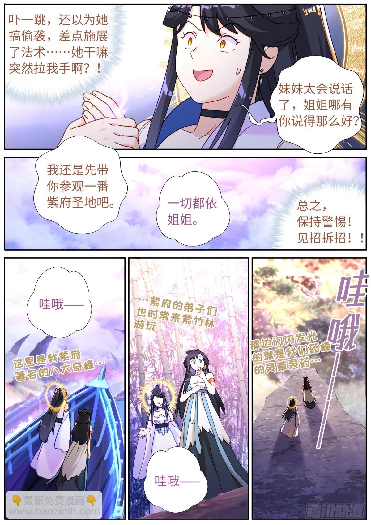 117 不情之请-第119话