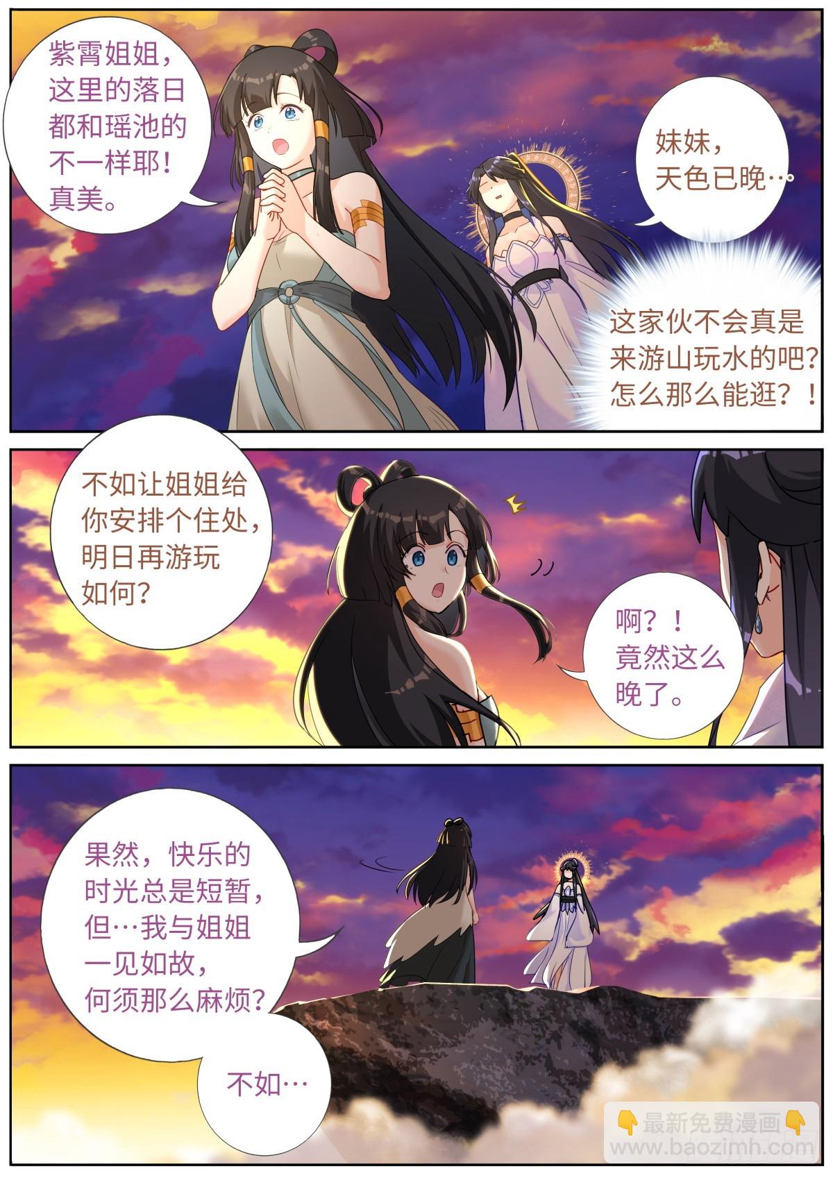 117 不情之请-第119话