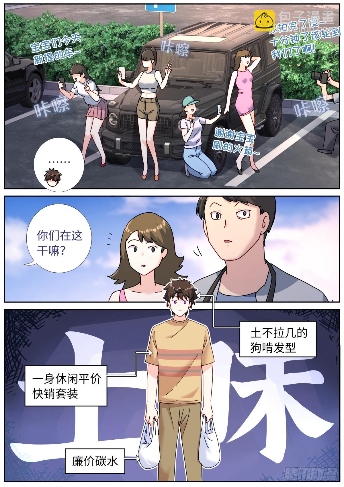 119 修仙门槛-第121话