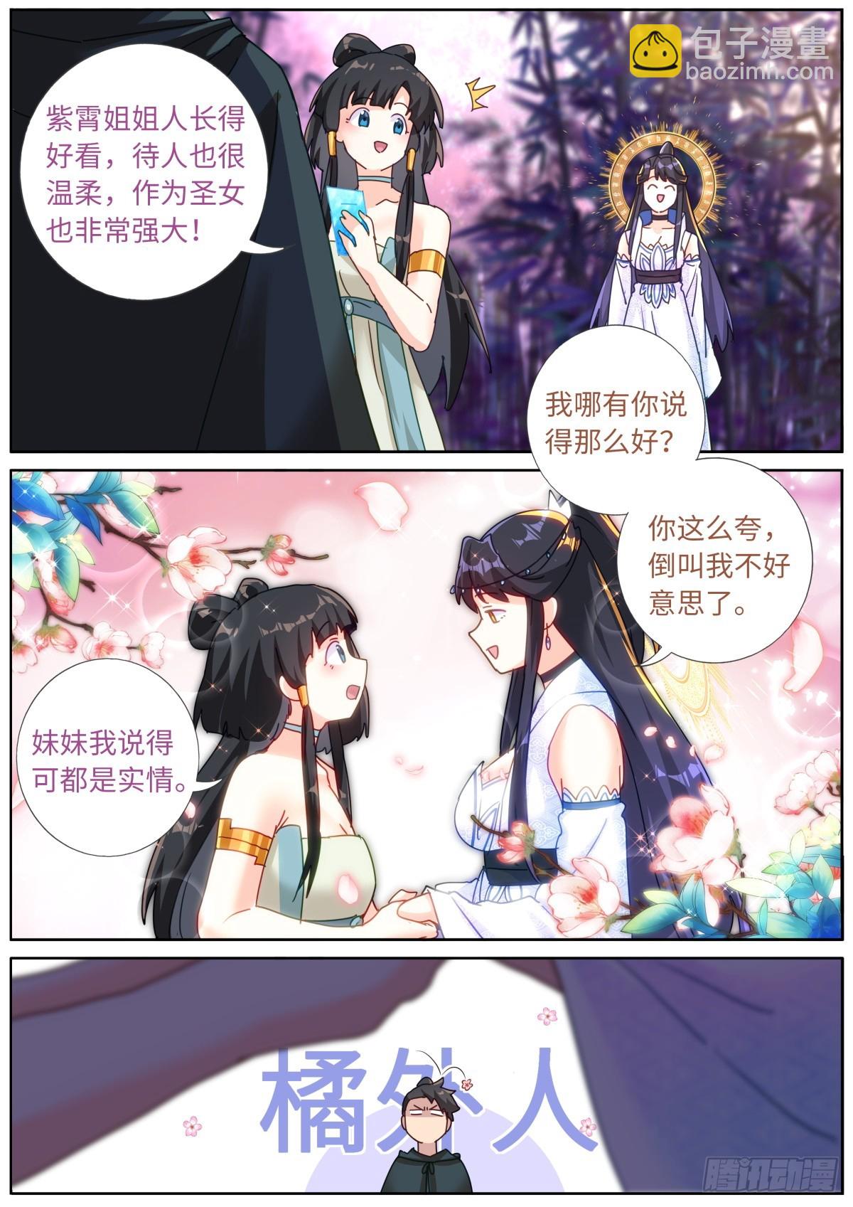 121 橘外人-第123话