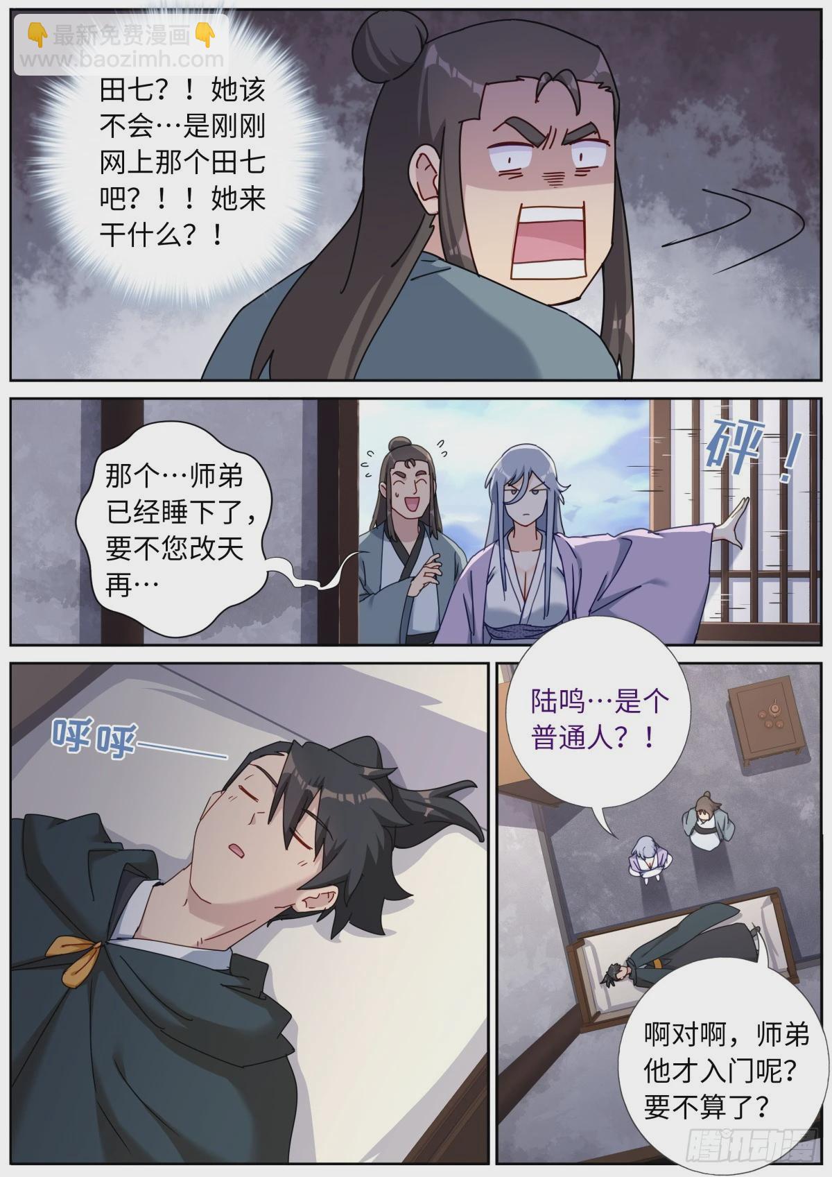 125 抬杠有风险-第127话