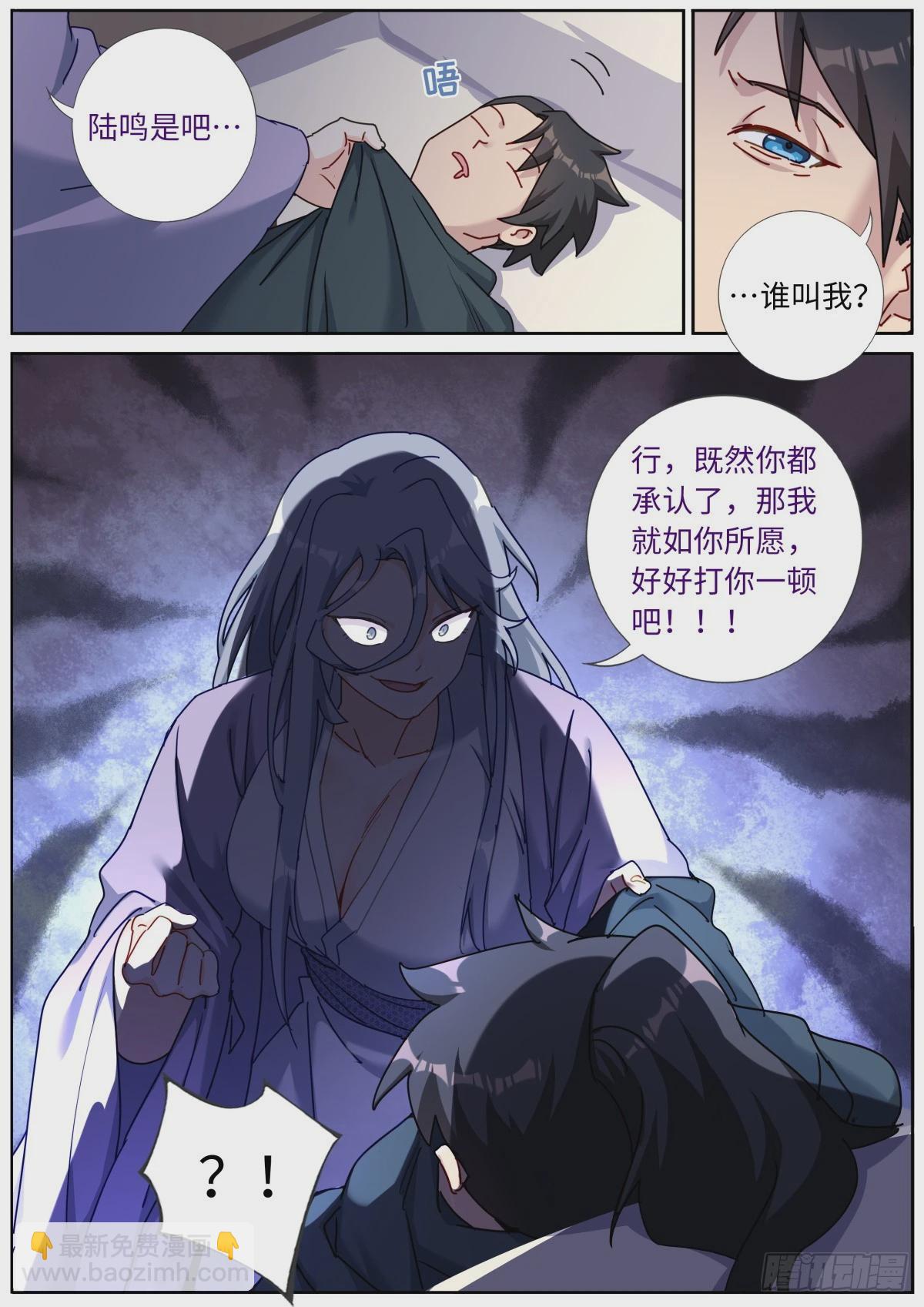 125 抬杠有风险-第127话