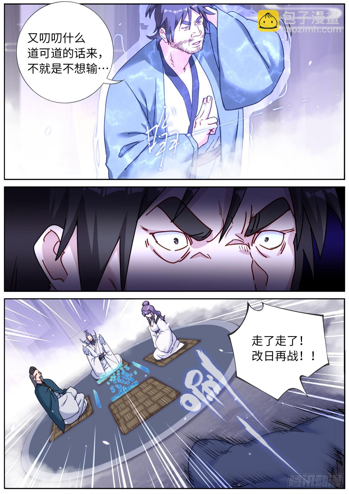 125 抬杠有风险-第127话