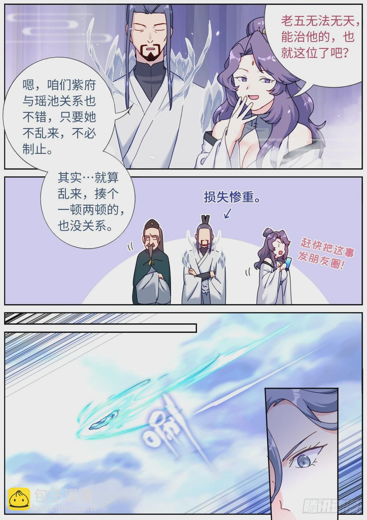 125 抬杠有风险-第127话