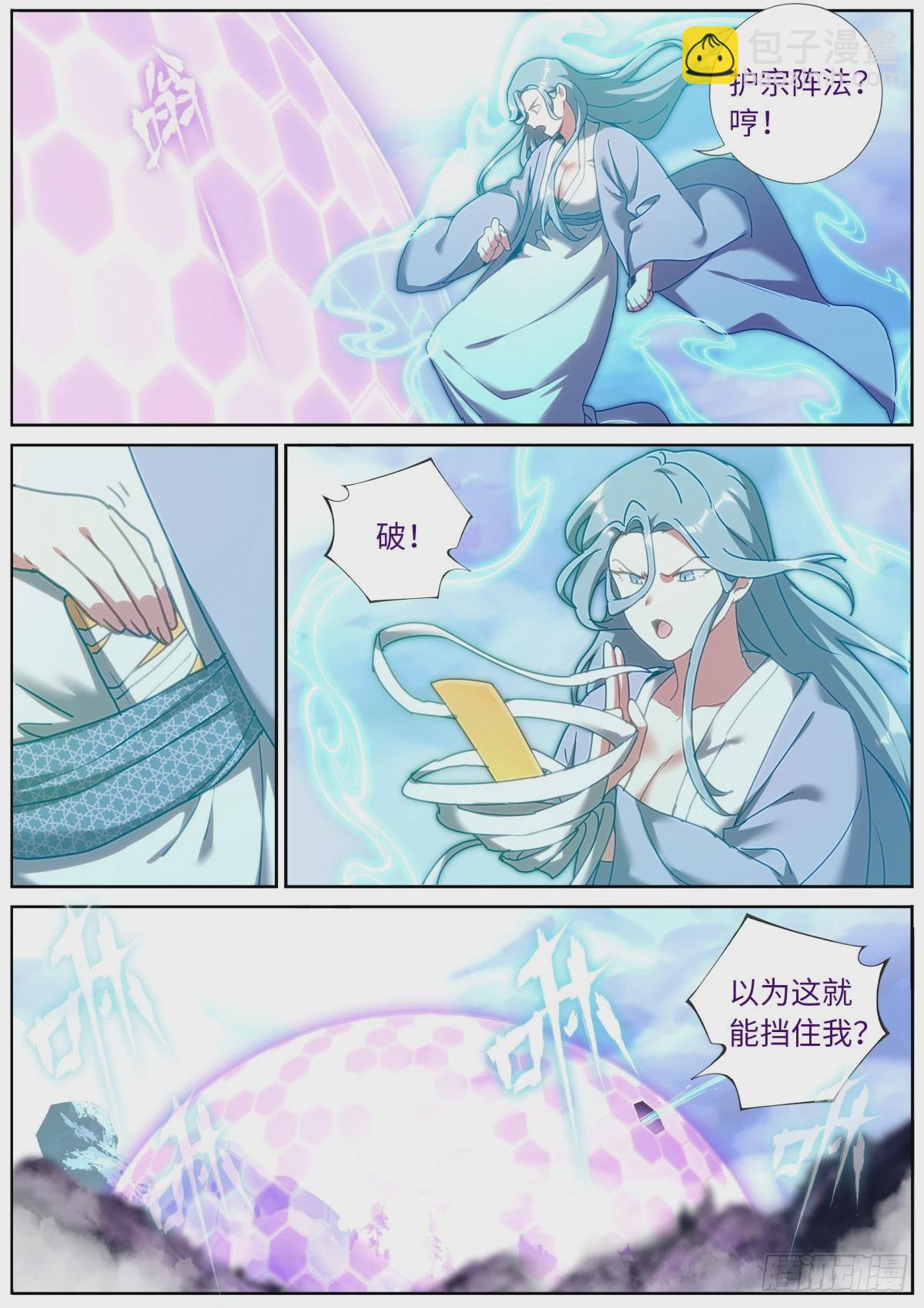 125 抬杠有风险-第127话