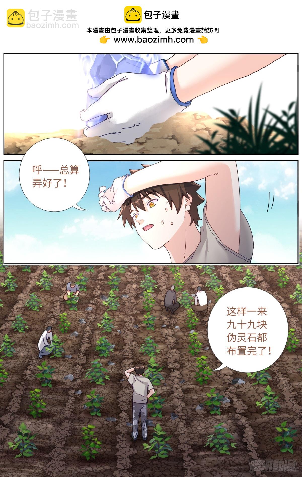 127 园丁-第129话