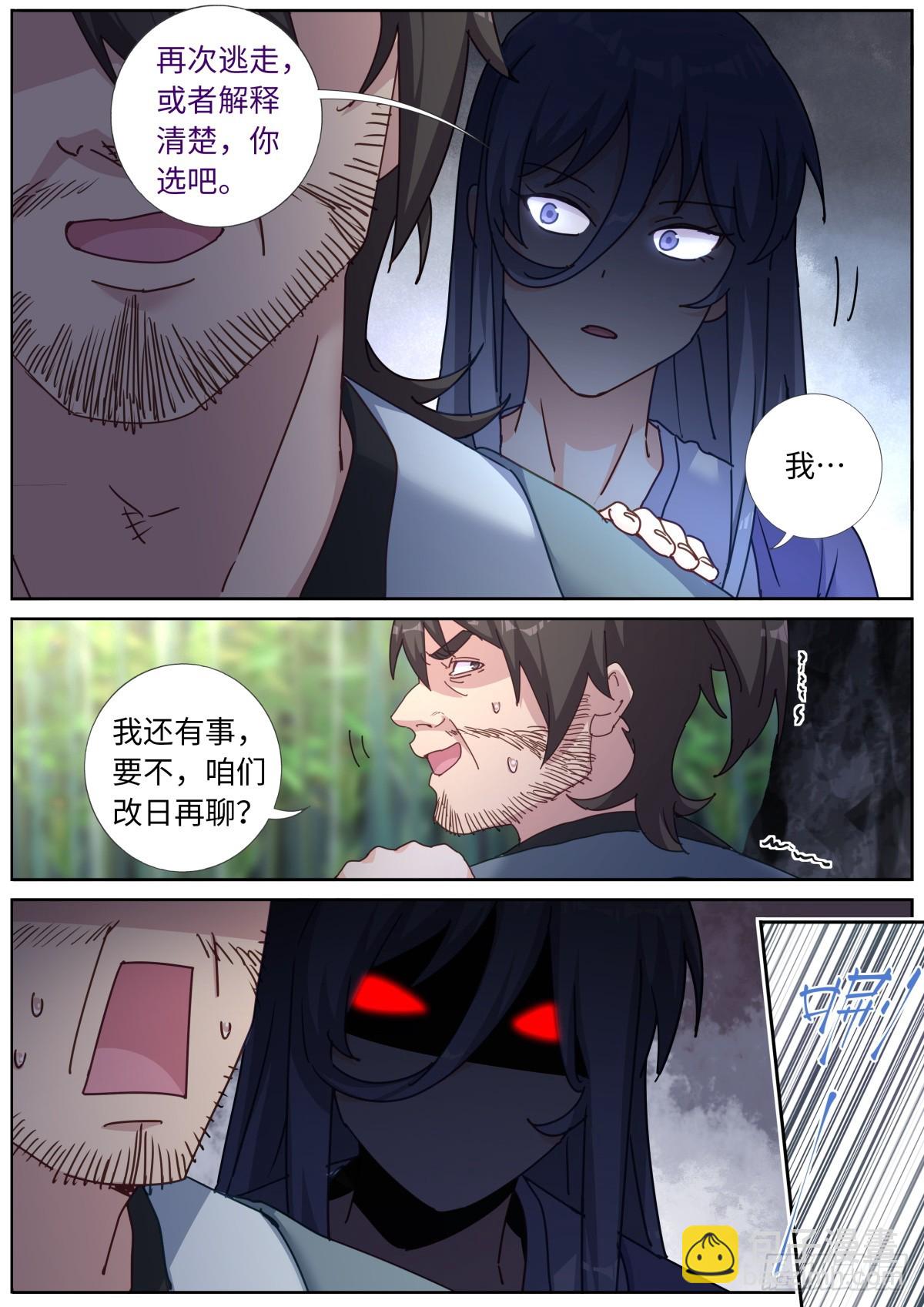 129 解开心结-第131话